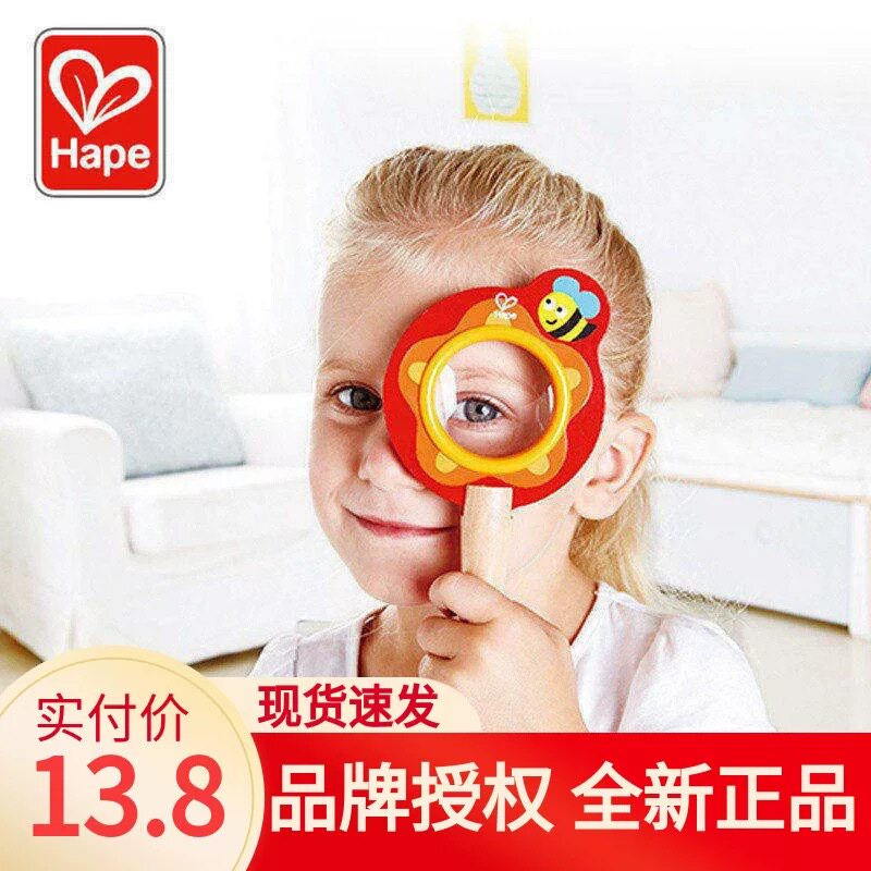 德国Hape正品放大镜木质科学