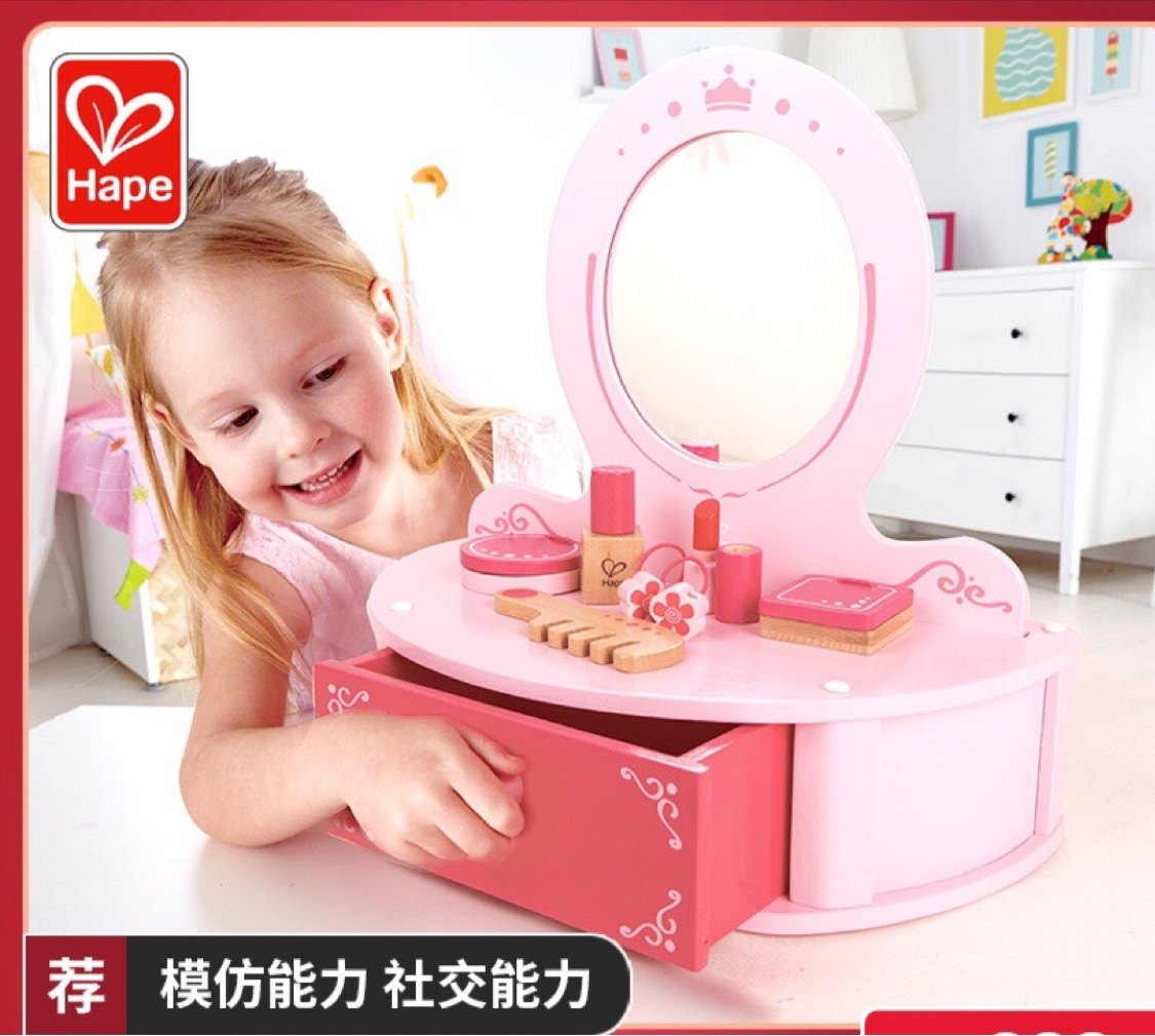 德国Hape台式小公主梳妆台3岁以上益智智力创意模仿儿童玩具女孩