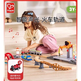 Hape火车轨道港口运输套儿童宝宝早教益智木制玩具男女孩模型3岁+