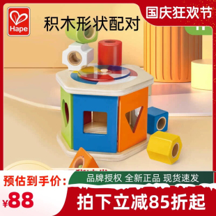 Hape 多彩分类积木盒儿童益智玩具形状配对彩色转盘1岁过生日礼物
