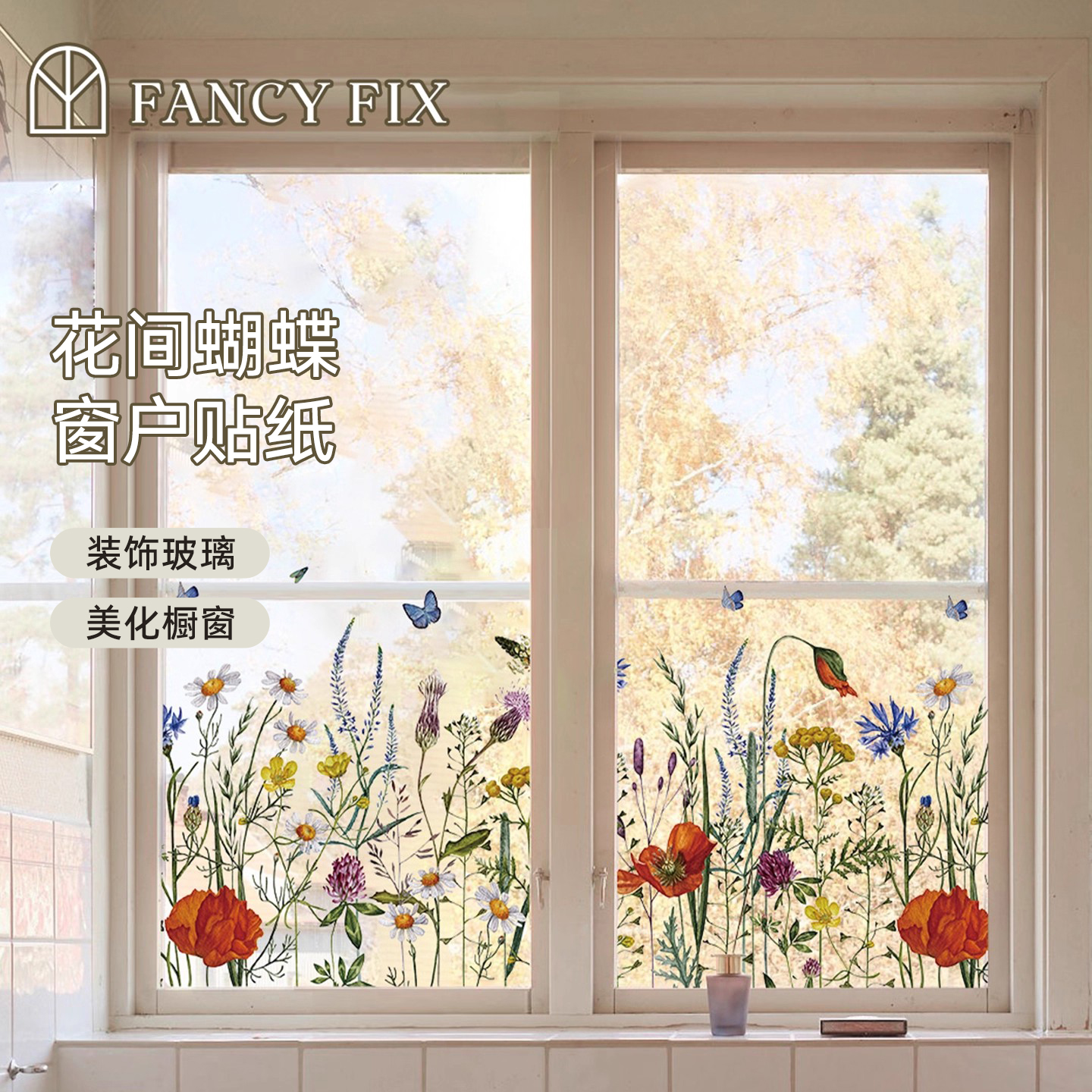 法式窗边贴纸透明玻璃装饰贴膜