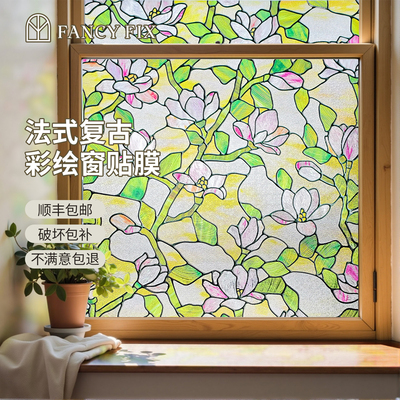 法式窗花贴纸装饰卫生间玻璃贴膜