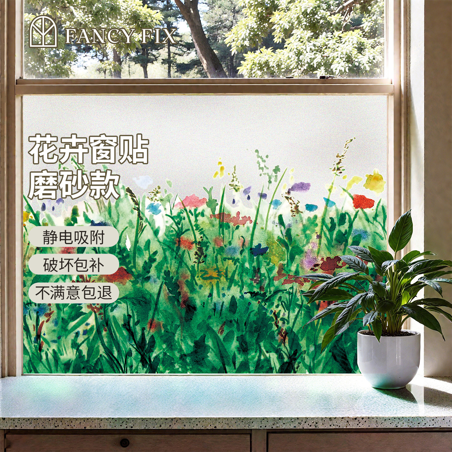 厨房半遮窗户贴纸玻璃窗防窥膜餐厅橱窗装饰贴膜店铺门帘隐私窗花