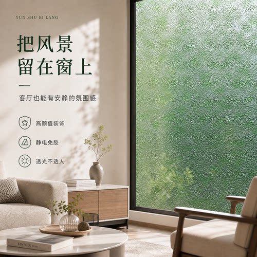 客厅高端彩绘玻璃贴纸透光不透明