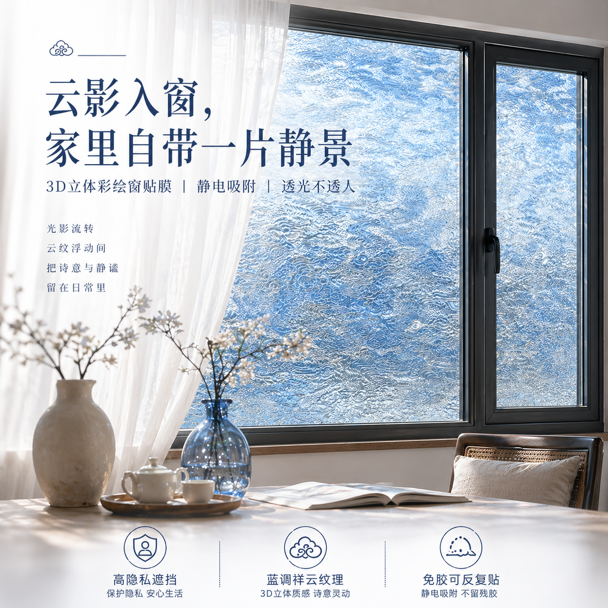 书房中式复古玻璃贴纸居家苏州园林风窗户贴膜透光不透明高端彩绘