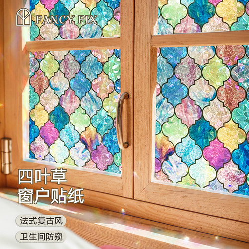 复古窗户玻璃贴纸卫生间防窥膜