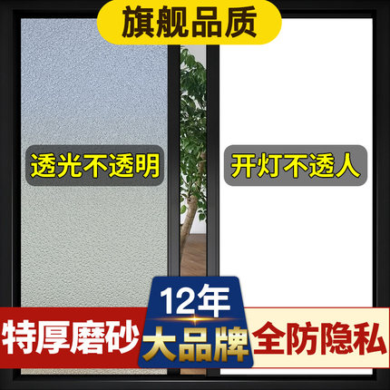 凡菲窗户贴纸保护隐私透光不透明防窥卫生间玻璃防走光贴膜窗花