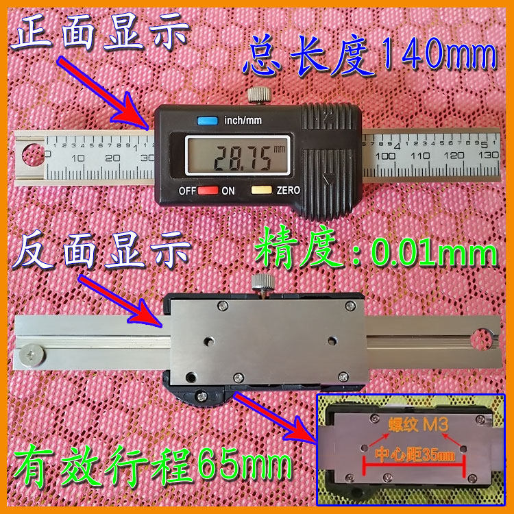 不锈钢数显标尺显示器 横式竖式两用位移标尺 厂家直销可订制图片