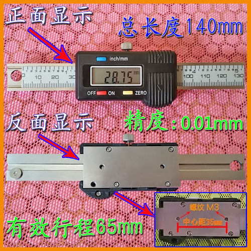 不锈钢数显标尺显示器 横式竖式两用位移标尺 厂家直销可订制