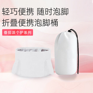 番茄派瑶说泡脚桶可折叠便携式旅行神器过小腿洗脚桶