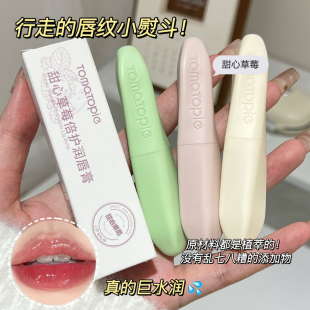 番茄派润唇膏口油女润唇膏唇膏女保湿 滋润去死皮改善唇纹嘴唇打底