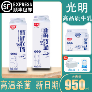光明优倍纯牛奶价格