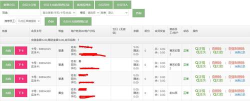 KTV收银电子会员存酒单消息通知