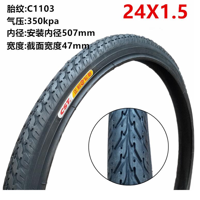 正品正新自行车轮胎24X1.50朝阳外胎24寸内外胎40-507 24*1.5内胎