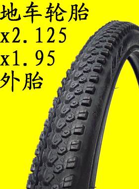 26x1.95永凤寸外胎寸外胎