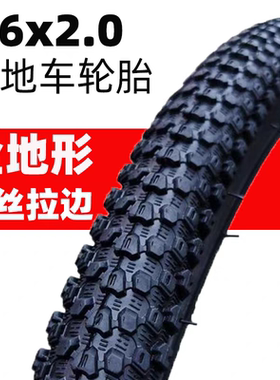 26寸山地自行车轮胎26x2.0变速车53-559内外车胎里外带厚外胎内胎
