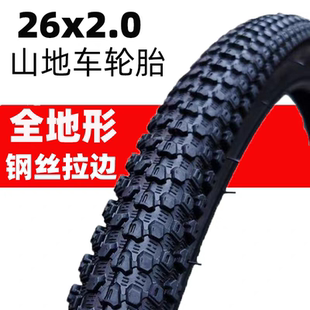 26寸山地自行车轮胎26x2.0变速车53 559内外车胎里外带厚外胎内胎