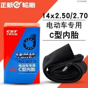 2.50 100 2.75 10电动车免拆车胎14寸c型 正新轮胎14X2.5