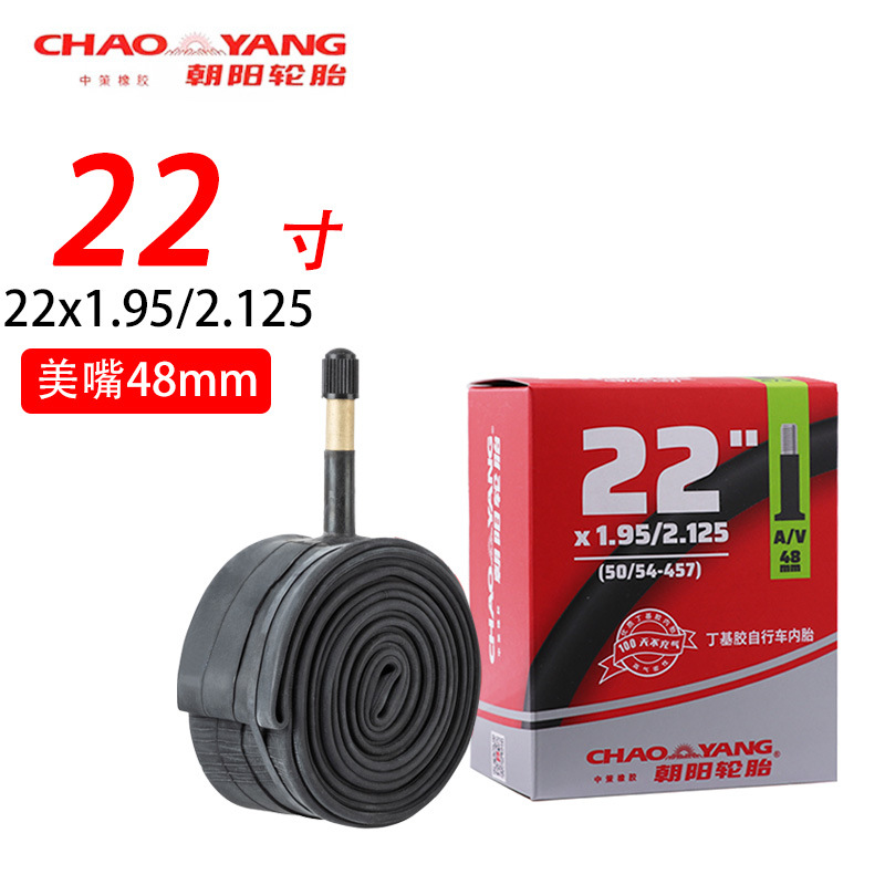 朝阳22寸儿童自行车轮胎22x1.75/2.125/2.40/2.50外胎儿童车内胎