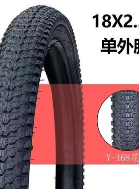 18x2.125童车内外胎赛车18*2.35自行车厚轮胎18寸外胎57-355
