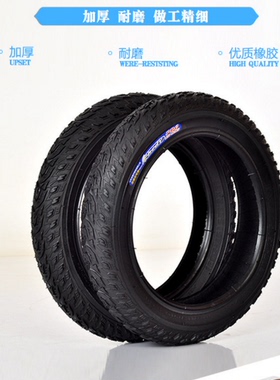 折叠单车12X2.125外胎12寸儿童自行车(57-203)12X2.125包外胎内胎