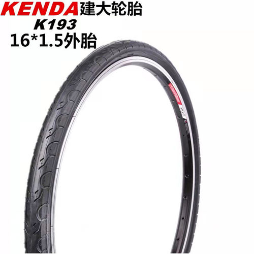 16寸建大加厚16x1.50折叠车胎47/40-305自行车胎16X1.75内外胎