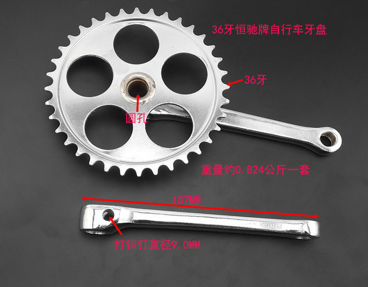自行车牙盘曲柄36/齿圆孔牙盘轮盘人力三轮车牙盘拐腿自行车配件