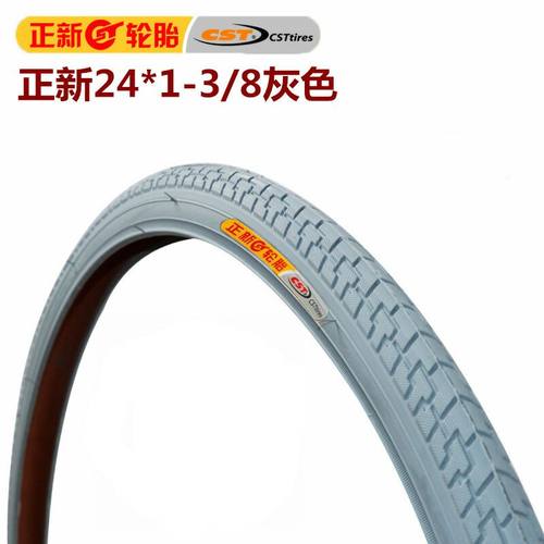 24寸轮胎灰色充气正新自行车轮椅