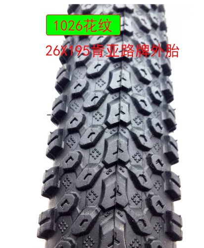 山地车轮胎26寸外胎自行车外胎26×1.95*2.125捷安车胎内外胎包邮