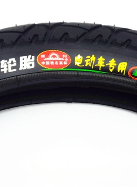朝阳轮胎18X2.125外胎电动车(54-355)18X2.125外胎内胎耐磨包邮
