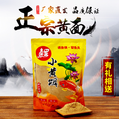 保定黑坑鲤鱼饵散炮颗粒小黄面