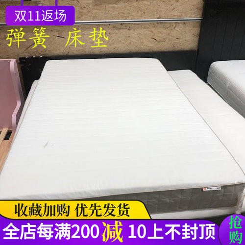 宜家家居床垫价格 宜家家居床垫图片 星期三