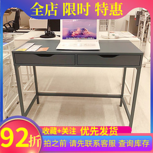 书桌电脑桌家用办公桌写字台简约带抽屉国内代购 阿来斯 IKEA宜家