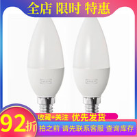 妮妮宜家家具正品代购 索海塔 LED灯泡E14室内枝形灯/透明/乳白色