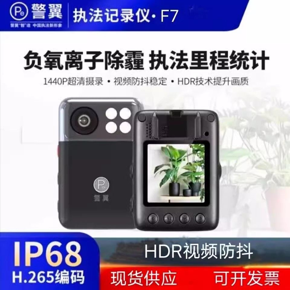 警翼执法记录仪4K音视频记录仪64G相机摄像机红外灯
