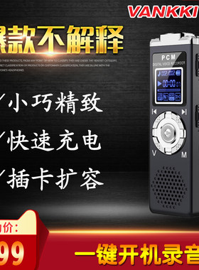 万祺迷你便携录音笔FM收音机