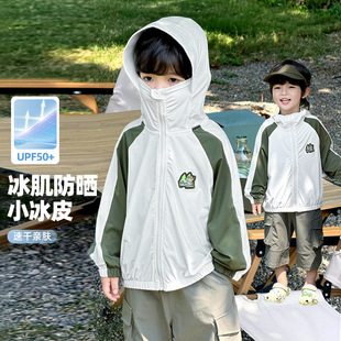 男孩皮肤衣冰丝外套冰皮衣 2026新款 男童防晒衣儿童防晒服夏季 薄款