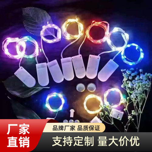 2032纽扣灯串电池盒灯串灯LED铜线灯礼盒氛围装饰灯鲜花蛋糕彩灯