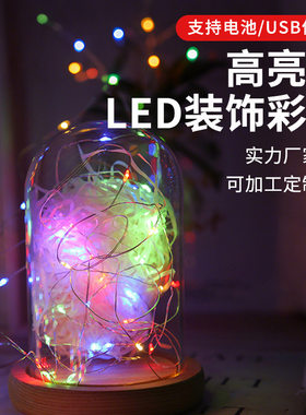 跨境铜线灯串蛋糕装饰礼盒led串灯圣诞节日铜丝小彩灯定制室内
