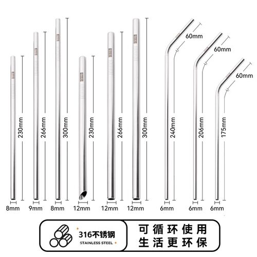 【加长款】316不锈钢吸管珍珠奶茶特大杯金属饮管23/26/30cm