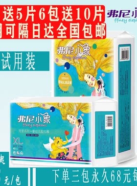 弗尼小象透气尿不湿婴幼儿一体裤