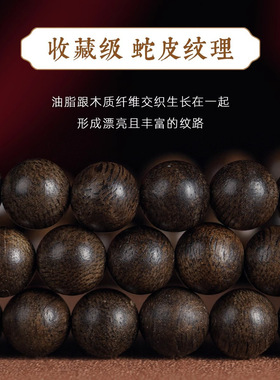 芽庄奇楠沉香手串108颗沉香木手
