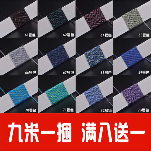 diy2mm九米一捆材料编织线伞绳