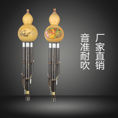 云南紫竹7孔葫芦丝dc降B专业演奏