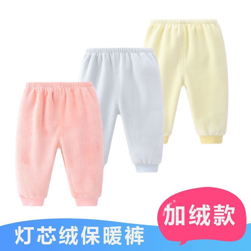 婴儿保暖裤加绒春秋冬新生儿裤子