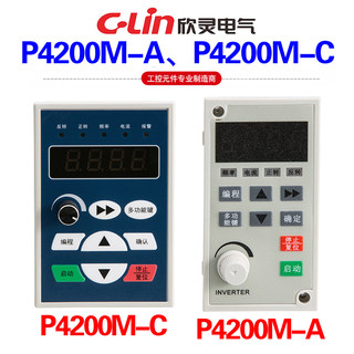 欣灵牌P4200M-A P4200M-C P4200系列变频操作控制面板 电位器调节