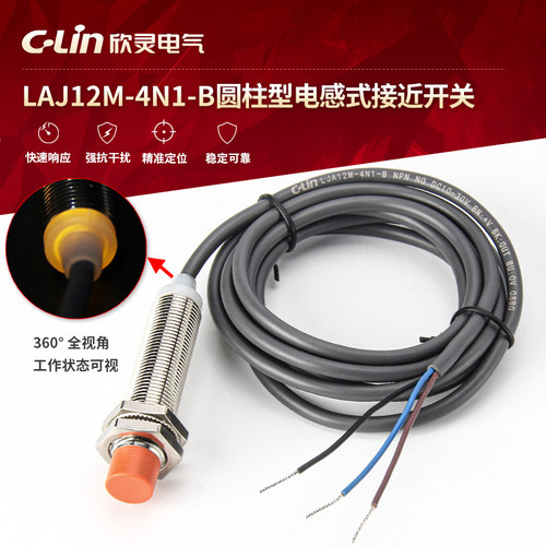 欣灵牌电感式接近开关LJA12M-4N1-B传感器NPN常开/闭LJA12M-4N2-B-封面