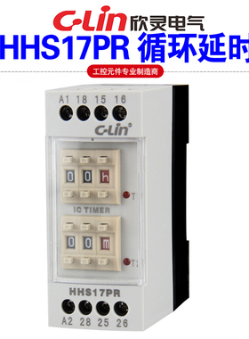 欣灵牌双延时无限循环时间继电器HHS17PR AC/DC24 220V导轨超薄型