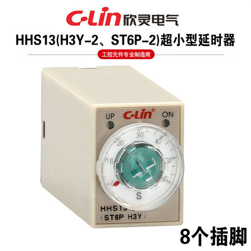 欣灵HHS13H3Y-2ST6P-2延时器