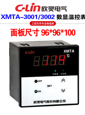 欣灵牌数显温度控制仪表XMTA-3001/3002 K/E/PT100/CU50温控器